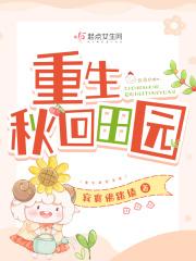 重生修仙年代文