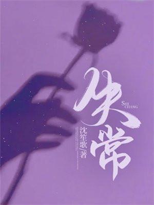 婴儿先天性心律失常