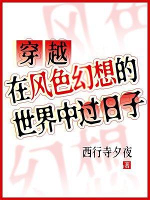 风色幻想主角被什么附身