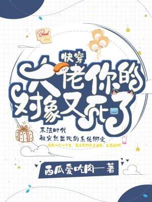 快穿大佬对我情有独钟免费