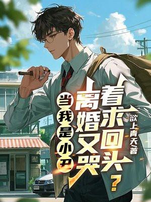 我是小丑下一句