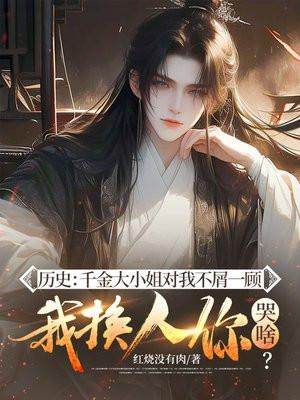 千金大小姐的打扮