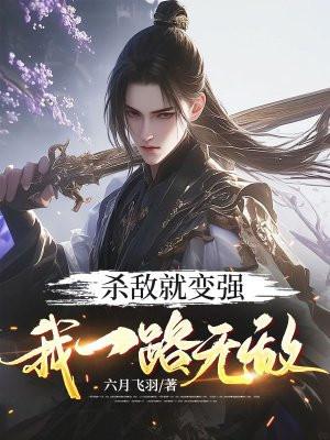 我一路无敌短剧