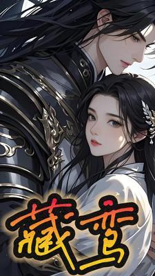 藏鸾电视剧杨洋李沁