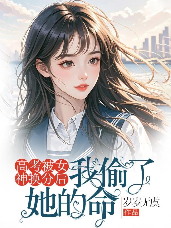 被女神校花堵门