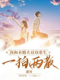 我和我的未婚夫们