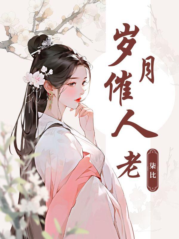 时光不语自清浅