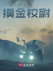 胡八一x王胖子肉车