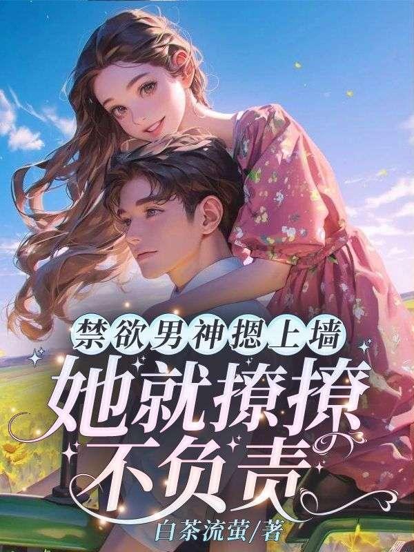 孟桑枝谢云宴笔趣阁最新章节