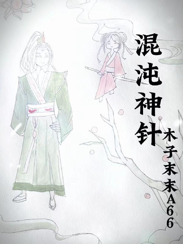 混沌神通百度百科