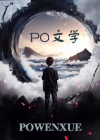 狩猎制服女乘务员免费阅读全文第12集