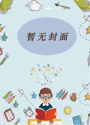 我靠灵异直播红了全文免费阅读