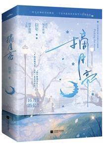 我要你的爱完整版