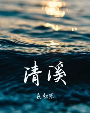 清溪劳动局电话号码是多少