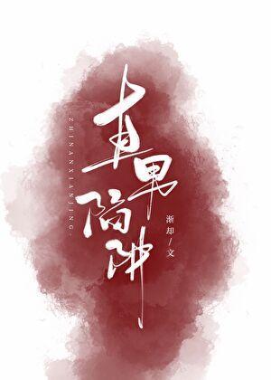 直男陷阱by困困