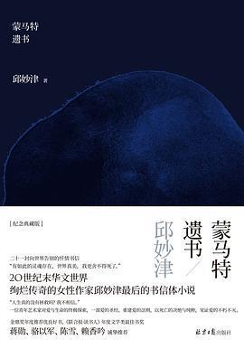 蒙马特遗书适合青少年看吗