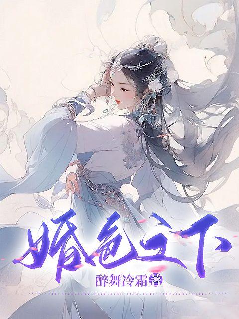婚色撩人全本免费阅读君来