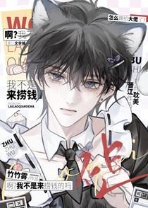 但被大佬强娶了_竹竹雾