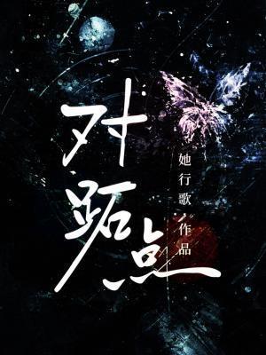 全球对跖点查询