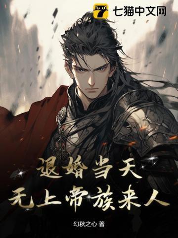 大婚怒斩新娘漫画