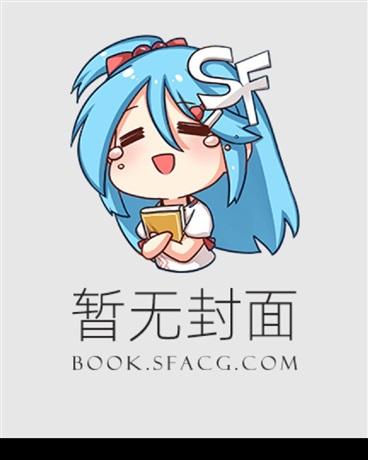 猎户和女儿在线阅读