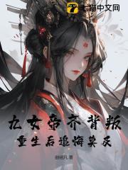 女主林楚月