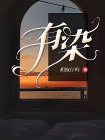 马夫人和谁有染