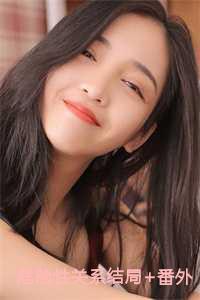 危险性关系剧情介绍