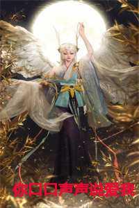 你口口声声说爱我做出的事却让我难过