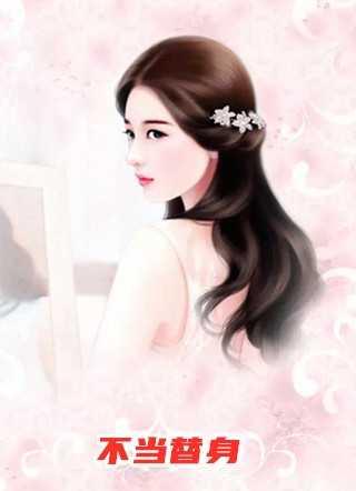 重生归来打脸虐渣全文免费阅读