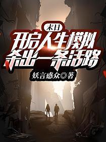 末日人生第一季3d