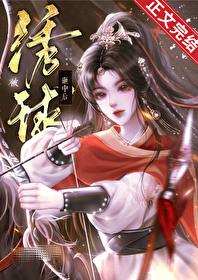 被绣球砸中后将错就错txt