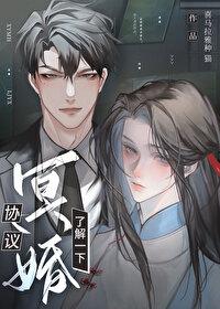 协议结婚是怎么回事