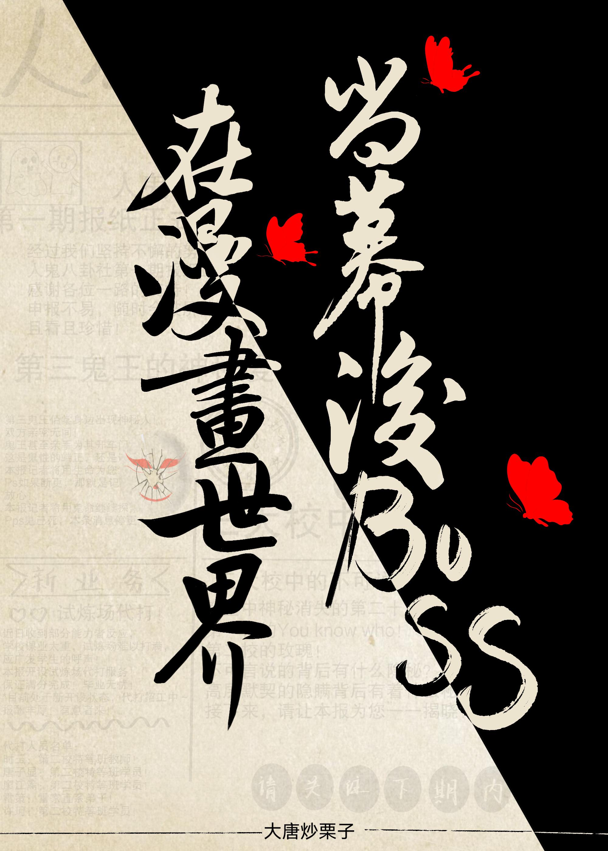 在漫画世界当幕后大BOSS