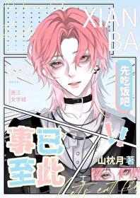 事已至此先吃饭吧车补