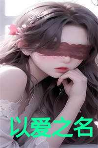 以爱之名以余生为期白头永偕新婚快乐