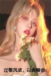 张晓佳出轨了吗