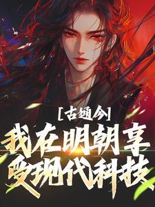 电视剧朱元璋刘伯温