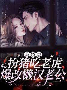 林慧徐东升的免费阅读