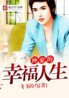 神豪的幸福人生顶点