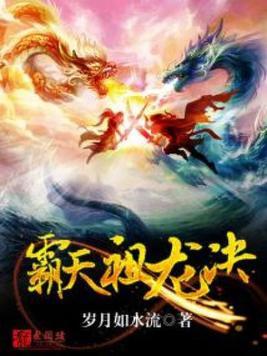 霸天祖龙决龙滕空