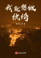 我就想当个厨子笔趣阁