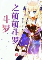 斗罗之萌萌斗罗在哪里免费观看