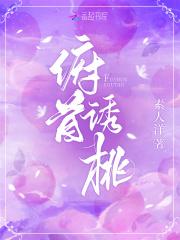 俯首诱桃 素人洋全文免费阅读