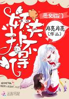 恶女戏夫全文阅读