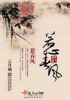 惹春风貌美错嫁贵女by白鹭成双全文