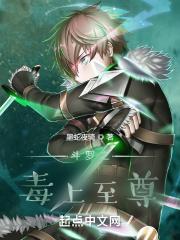 重生斗罗之毒神