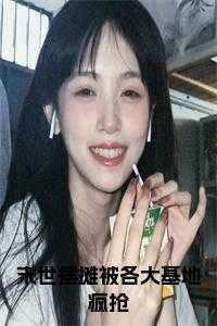 主角在末世卖东西