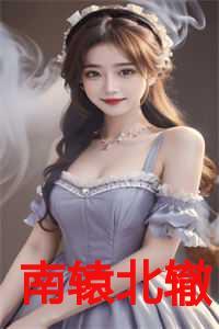 南辕北辙演员表