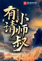 有请小师叔短剧免费观看第二部吗